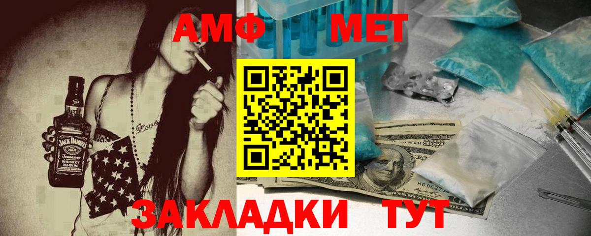 АМФ  АМФ  Новодвинск  АМФЕТАМИН 97%  Вход с VPN 