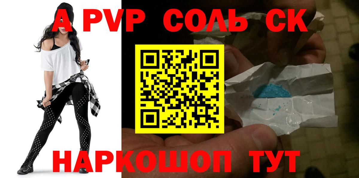 А ПВП СК Новодвинск