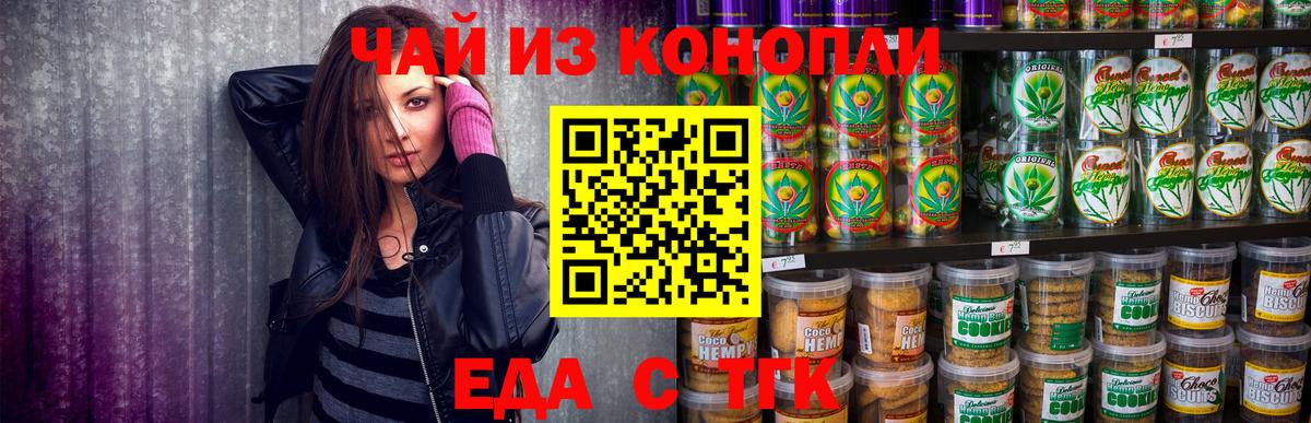 Новодвинск  Canna-Cookies конопля  Вход с VPN 