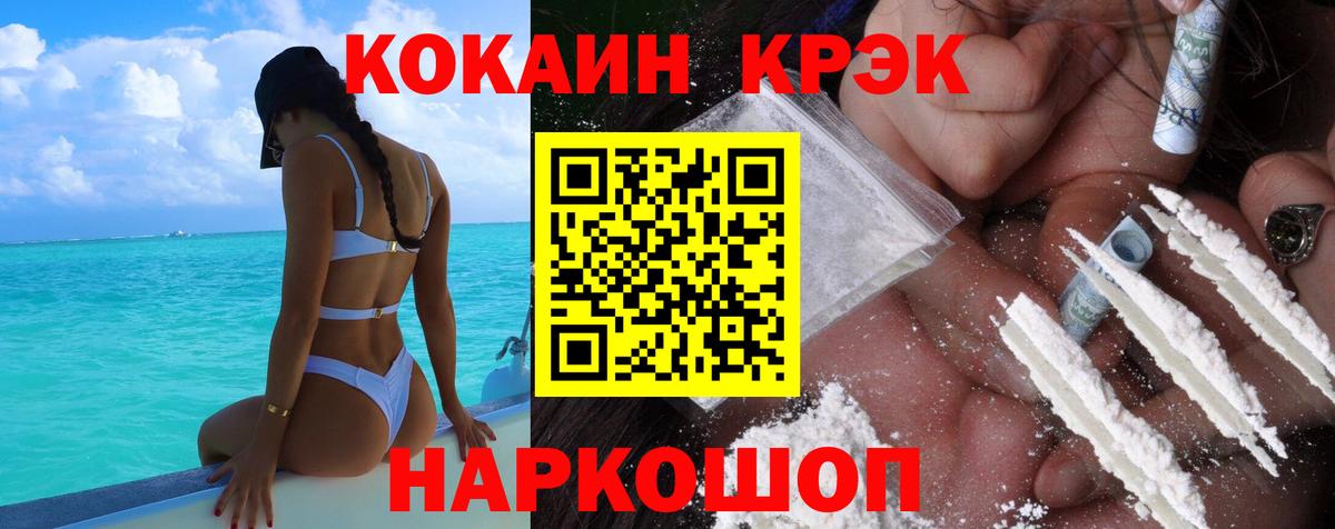 COCAIN VHQ Новодвинск