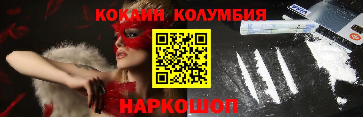 Кокаин 98%  Вход с VPN  COCAIN  Новодвинск  Cocaine Columbia 