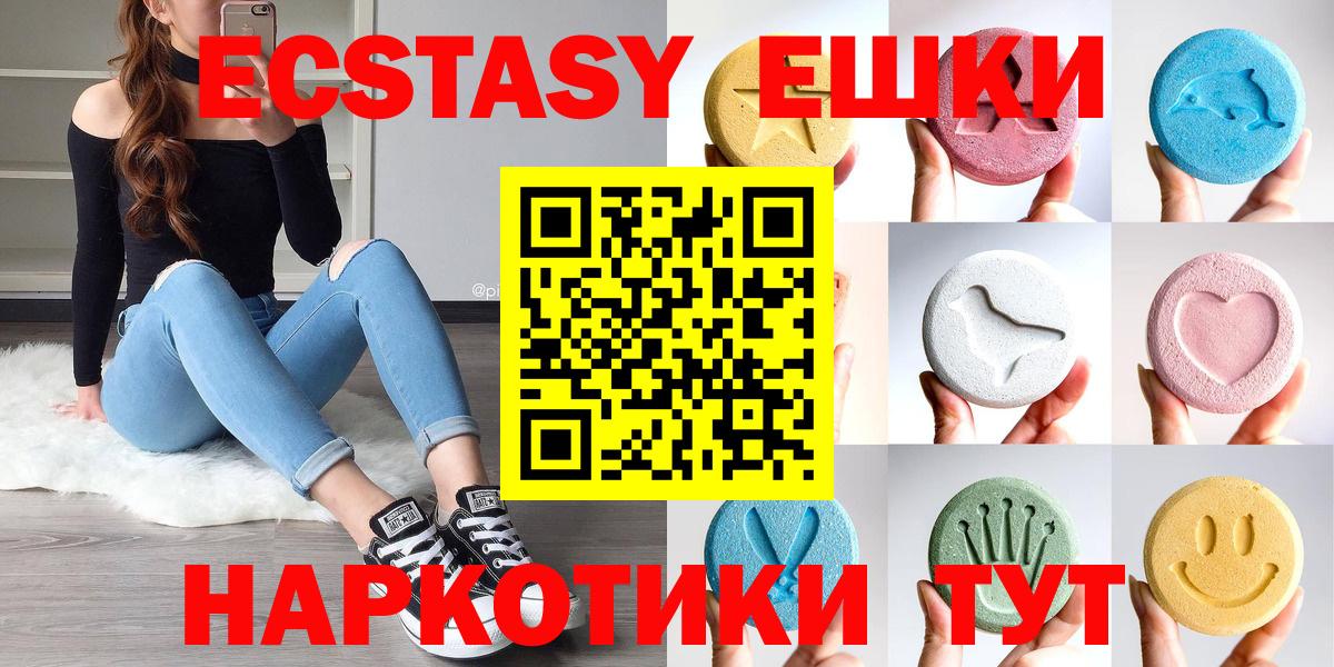 ЭКСТАЗИ диски Новодвинск