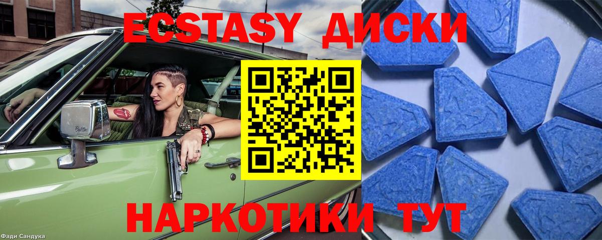 ЭКСТАЗИ DUBAI  Вход с VPN  Новодвинск  Ecstasy таблы 