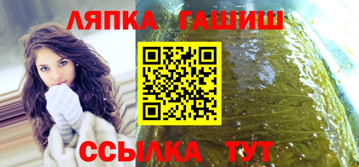 Гашиш  ГАШ Cannabis  Гашиш VHQ  Вход с VPN  что такое   Новодвинск 