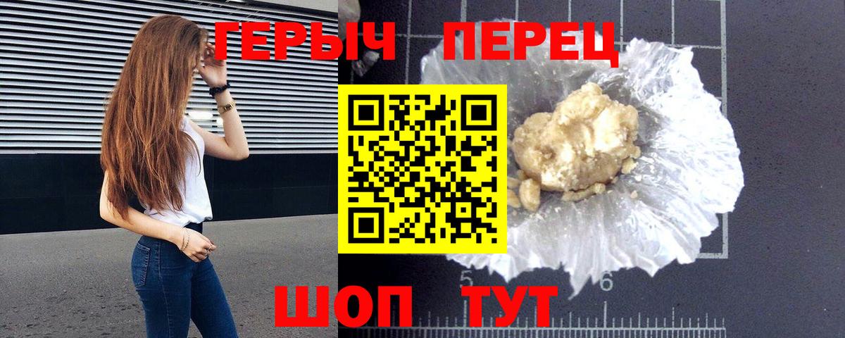 ГЕРОИН гречка Новодвинск