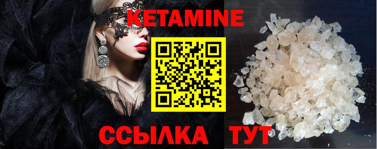 Новодвинск  Кетамин ketamine  блэк спрут вход  Вход с VPN 
