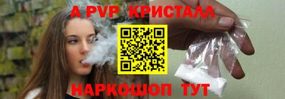 мяу мяу кристалл Тверь
