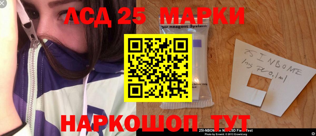 LSD-25 экстази ecstasy Новодвинск
