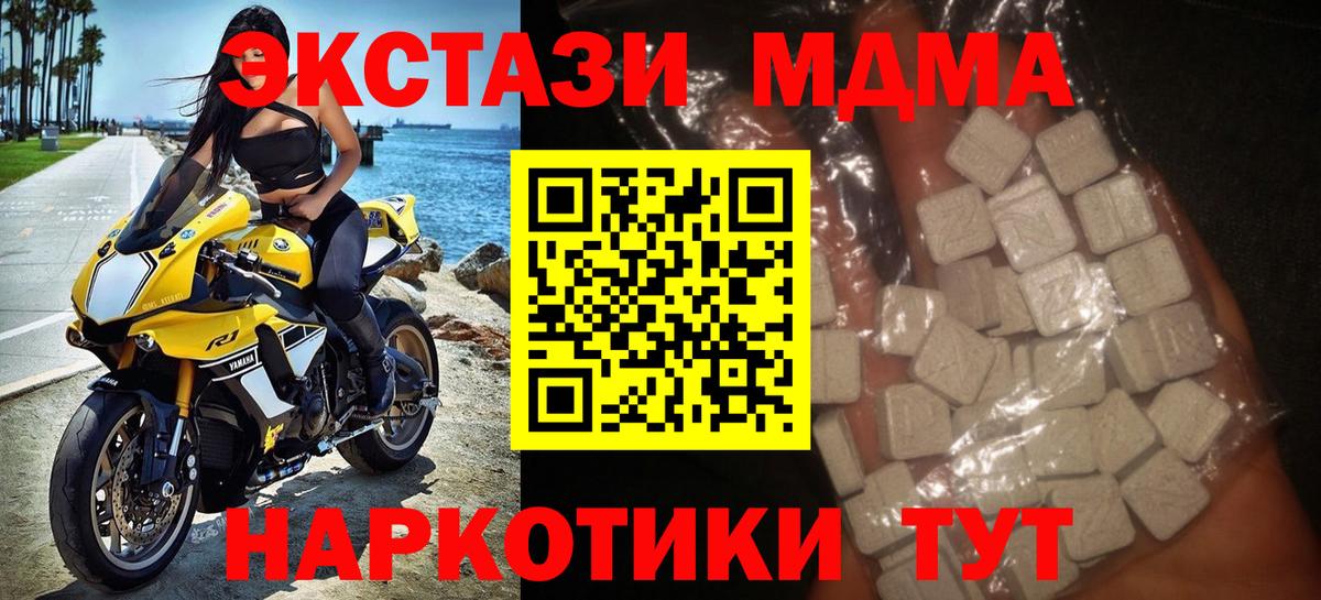 MDMA Molly  MDMA crystal  МДМА  Вход с VPN  Новодвинск 