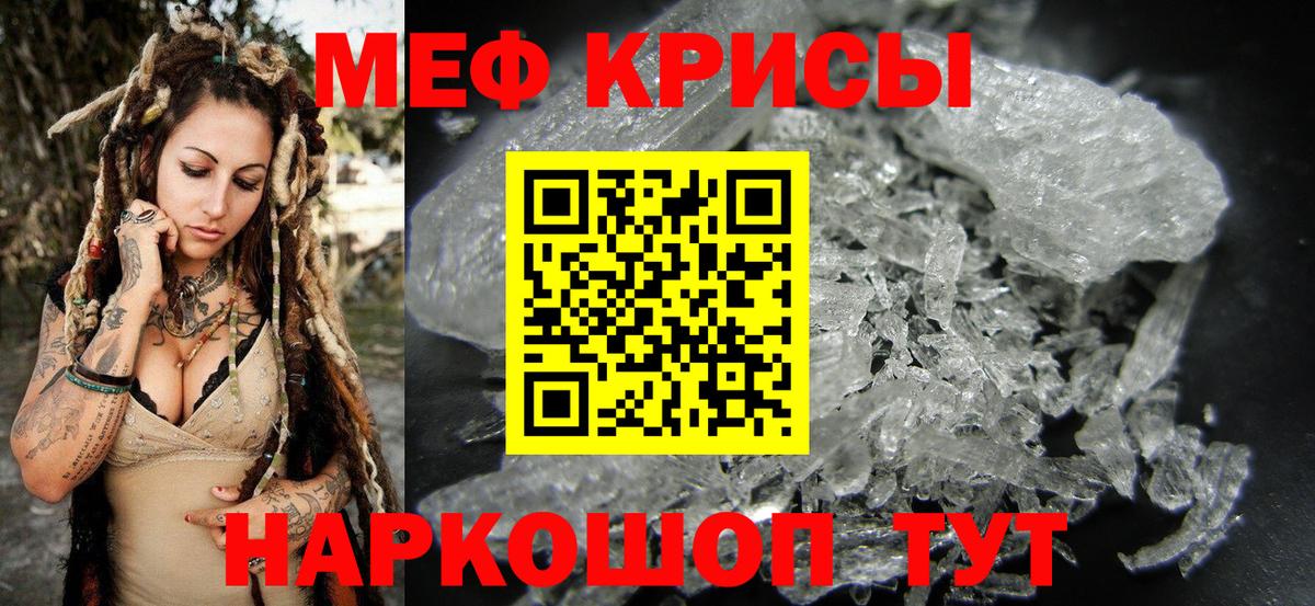 Меф VHQ  Мефедрон  Меф  МЕФ мяу мяу  Вход с VPN  Новодвинск 