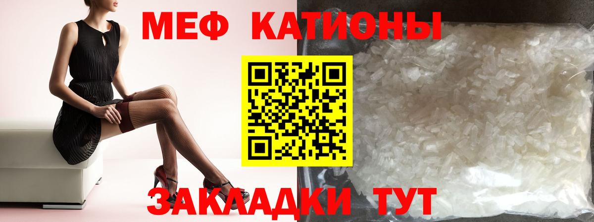 Меф  Новодвинск