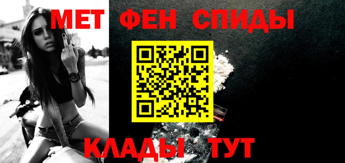 МЕТАМФЕТАМИН кристалл Новодвинск