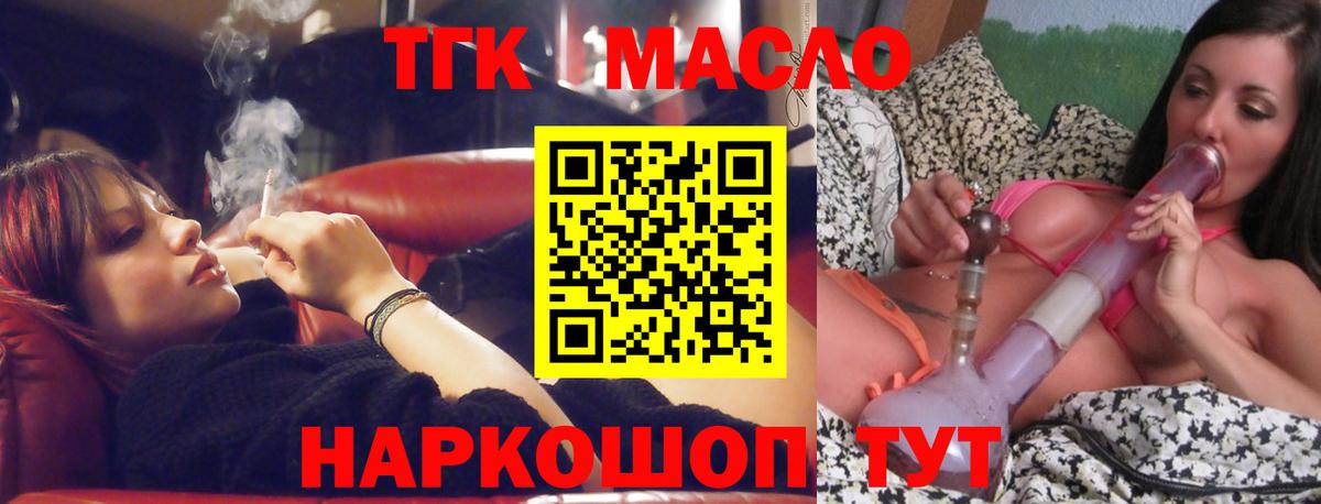 Дистиллят ТГК THC oil  Дистиллят ТГК концентрат  Новодвинск  Вход с VPN 